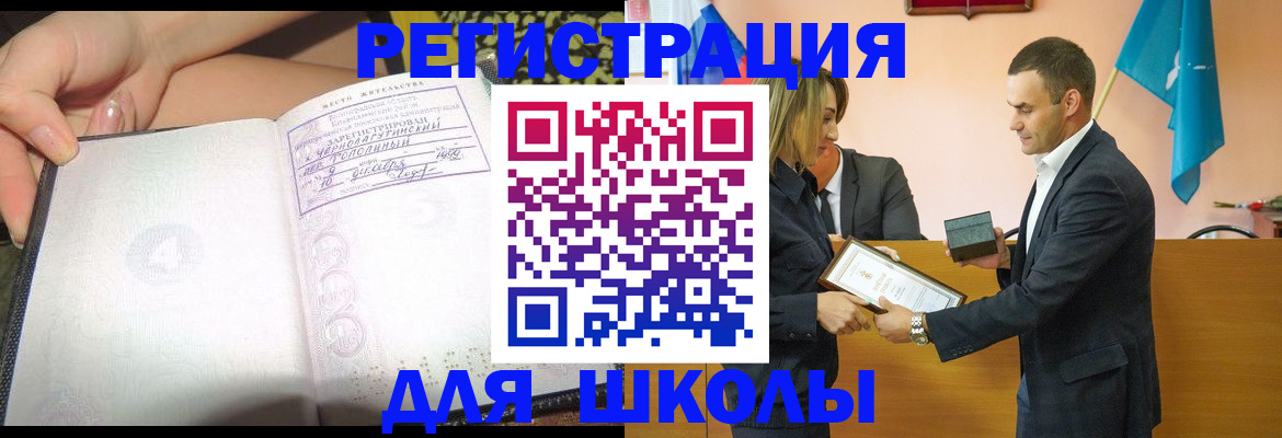 временная регистрация в Могочи