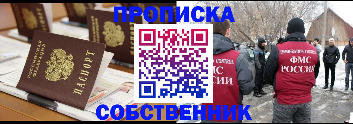временная регистрация гарантия в Могочи