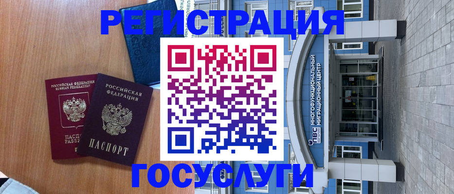 временная регистрация адрес в Могочи