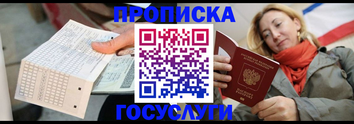 временная регистрация поиск в Могочи