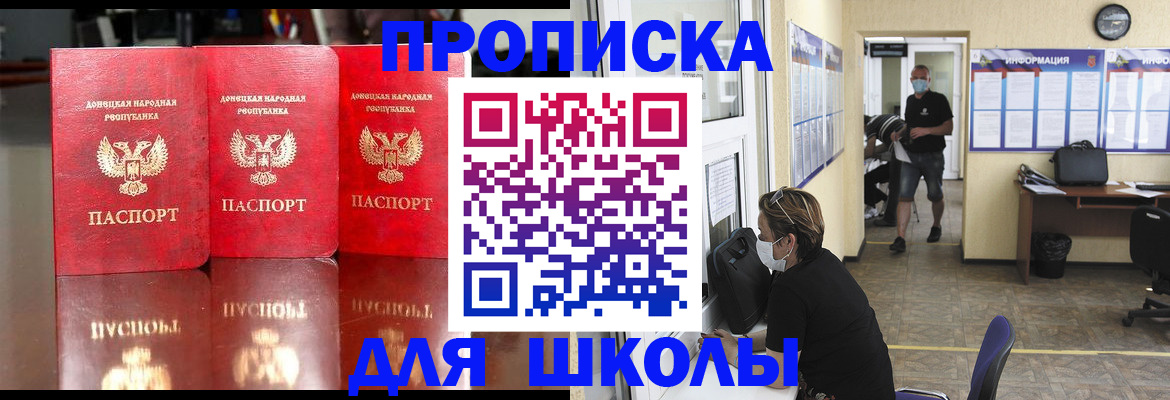 регистрация для школы в Могочи
