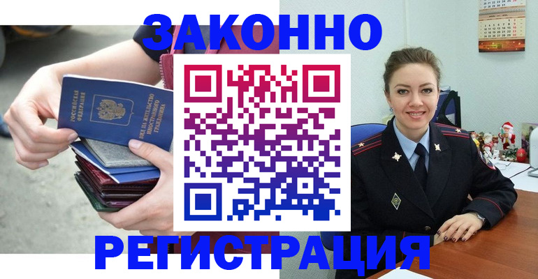 регистрация в Могочи