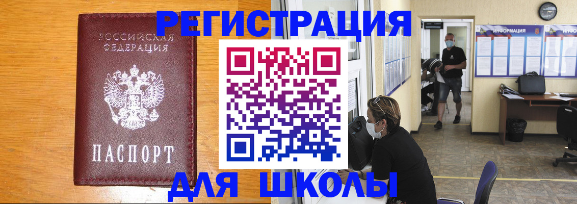 временная регистрация надежно в Могочи
